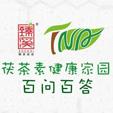 12、2017年1月9日湖南省茶业集团所获“国奖”和茯茶素的关系是什么？